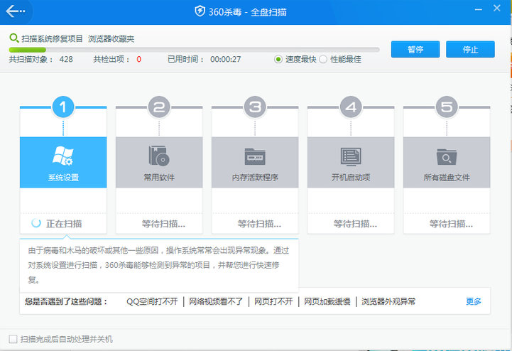 360免费杀毒软件