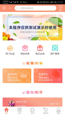 味来哒app