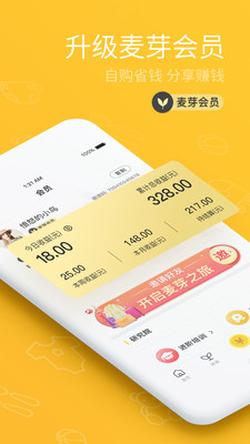麦芽小镇app