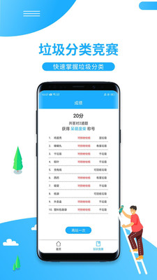 一键垃圾分类app 一键垃圾分类app