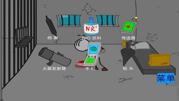 爱拆家的火柴人小哥哥