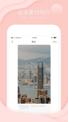酷剪辑视频制作app