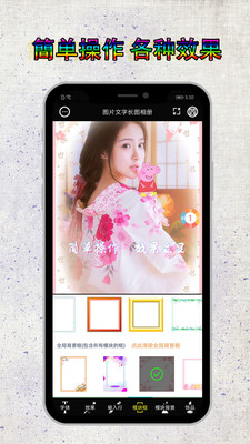 PS图片文字长拼图app PS图片文字长拼图app