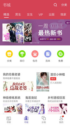 企鹅小说阅读器app 企鹅小说阅读器app
