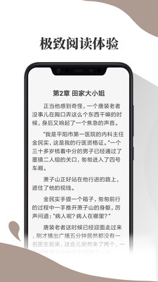 布壳免费小说app