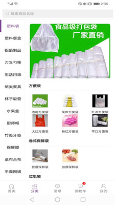 康竹商城app 康竹商城app