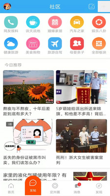 定州论坛app 定州论坛app