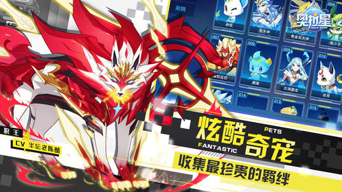4399奥拉星手机版