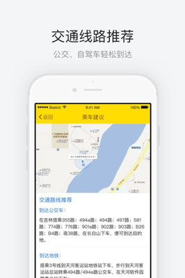 长白山app