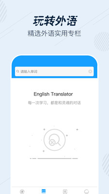 英语翻译宝典app 英语翻译宝典app