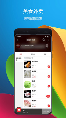 乐享思南app 乐享思南app