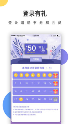崇文文学app