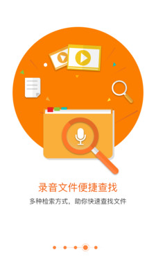 匹诺曹手机录音机app 匹诺曹手机录音机app