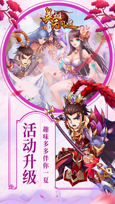 英雄无间道小米版