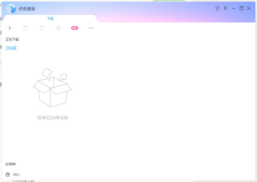 迅雷10绿色版