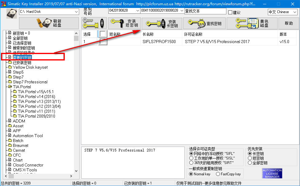 西门子博图v15授权工具