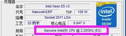cpu-z中文版