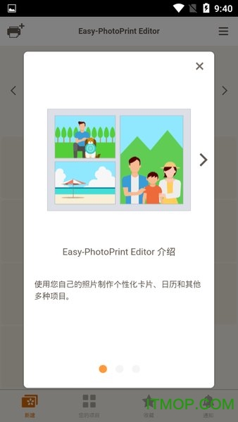 Easy PhotoPrint Editor v1.6.5 ׿1