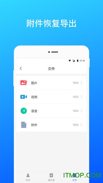 ΢ݻָapp