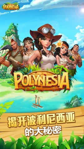 ð(Polynesia) v1.7.2 ׿1