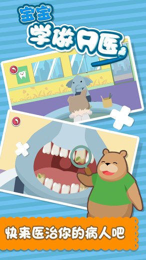 ѧҽ(dentist clinic) v1.0.1 ׿ 2