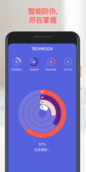 ʯӦapp(Techrock) v3.0.5 ׿ 2