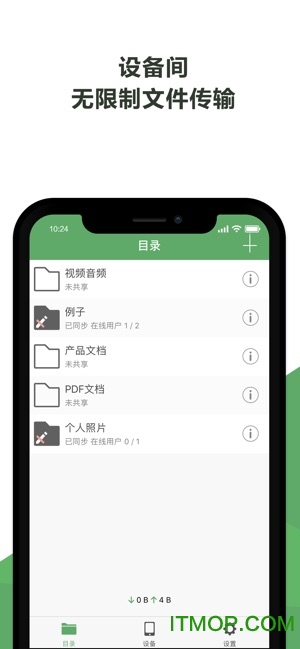 ΢ͬƻ v2.13.0 iPhone0