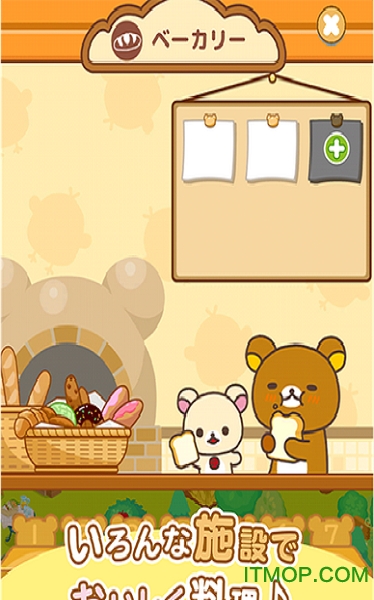 ũ(Rilakkuma Farm) v1.0.1 ׿1