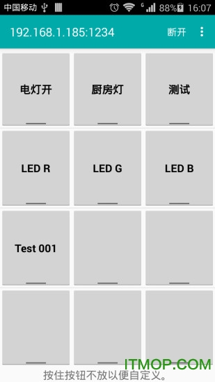 tcpapp(EasyTCP) v5.7 ׿ 1