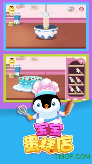 (Baby Dessert) v1.6.0 ׿ 1