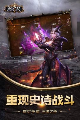 九游平台源火最新版