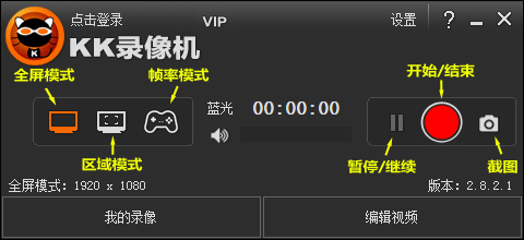 kk录像机电脑版 kk录像机电脑版