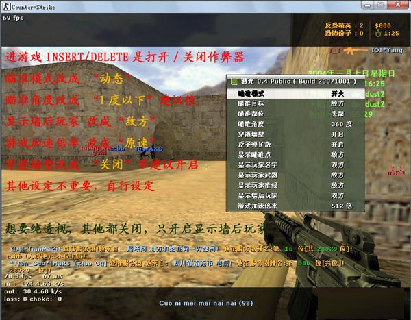 cs1.6无敌作弊器