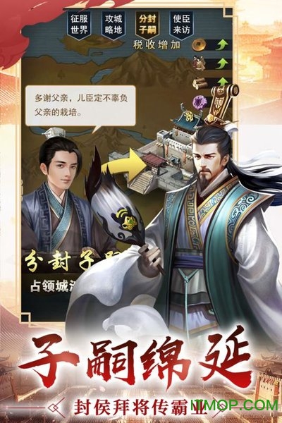 逍遥三国微信小游戏 v1.1.0.00500006 安卓版 3