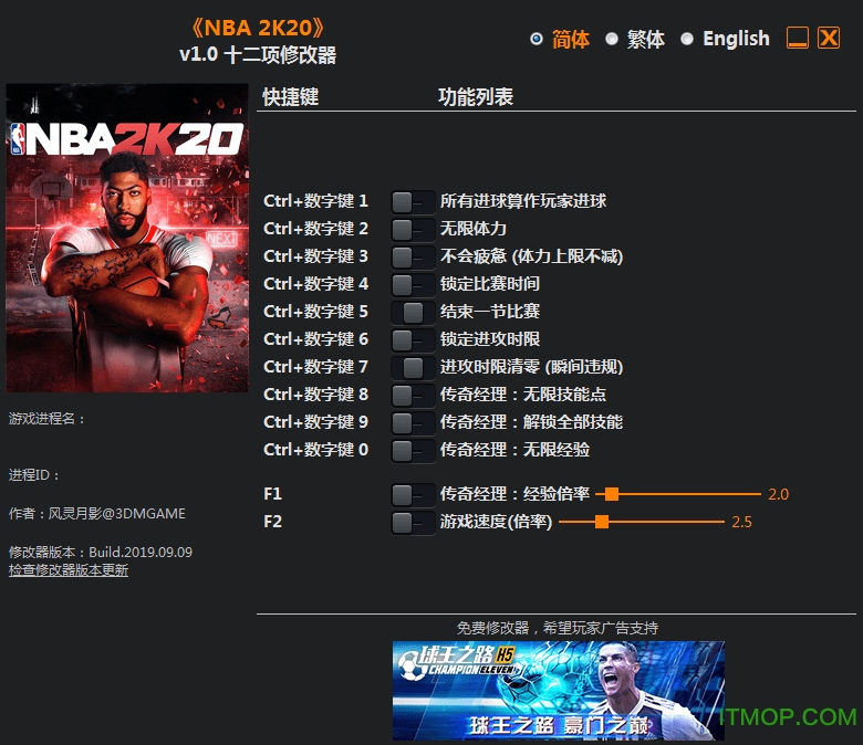 NBA 2K20ʮ޸ v1.0 Ѱ0