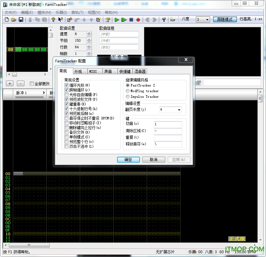 FamiTracker