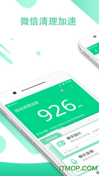 ΢ר(cleaner for WeChat) v1.3.13 ׿ 3