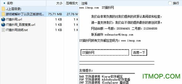 NBA2K20电脑版下载