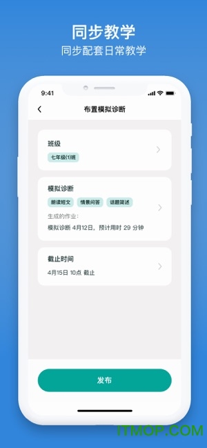 Ӣʦ v1.2.1 ׿ 0