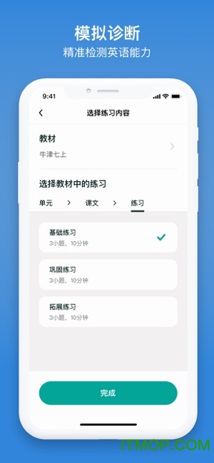 Ӣʦ v1.2.1 ׿2