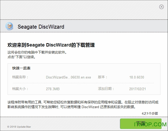 seagate discwizard(ϣӲ) v25.0.1.39818 ٷ 0