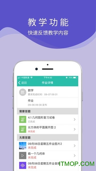 ƽʦapp v1.0.4 ׿ 0