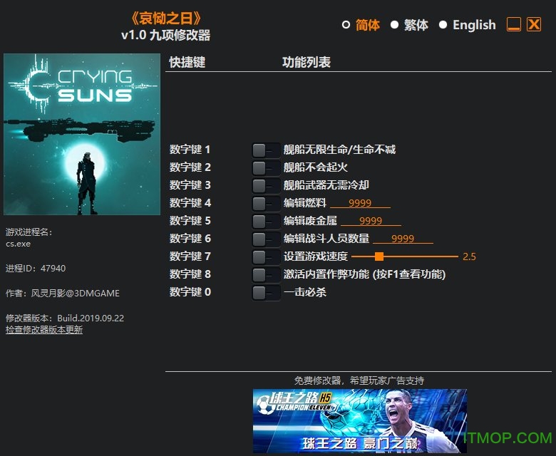 ֮վ޸(Crying Suns) v1.0 Ӱ 0