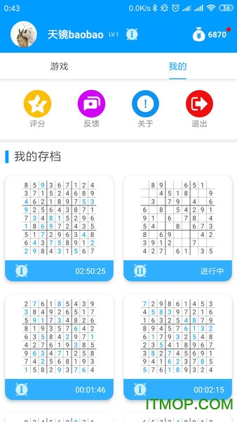 Ӫ(sudoku our) v2.3.3 ׿1