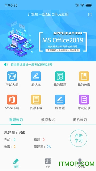 һoffice v6.3.2 ׿ 3