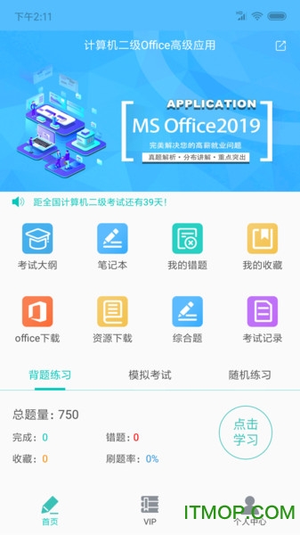 MsOffice v1.3.0 ׿ 0