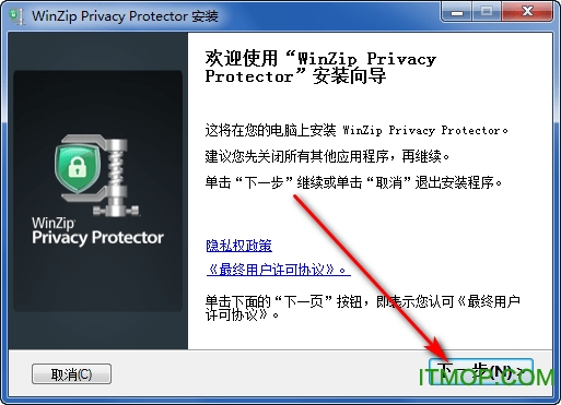 WinZip Privacy Protectorƽ