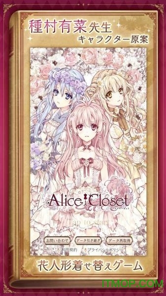 ˿³°(Alice Closet)(δ) v1.0.827 ׿ 1