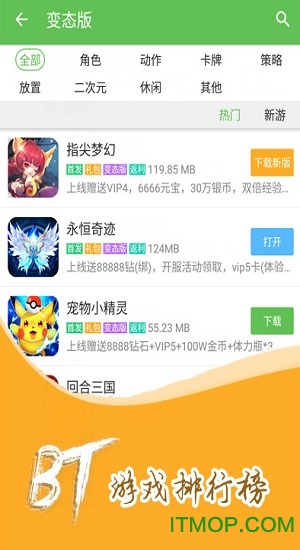 Ϸapp v2.3.1 ׿0