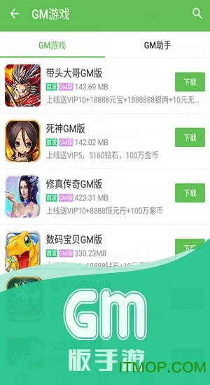 Ϸapp v2.3.1 ׿2